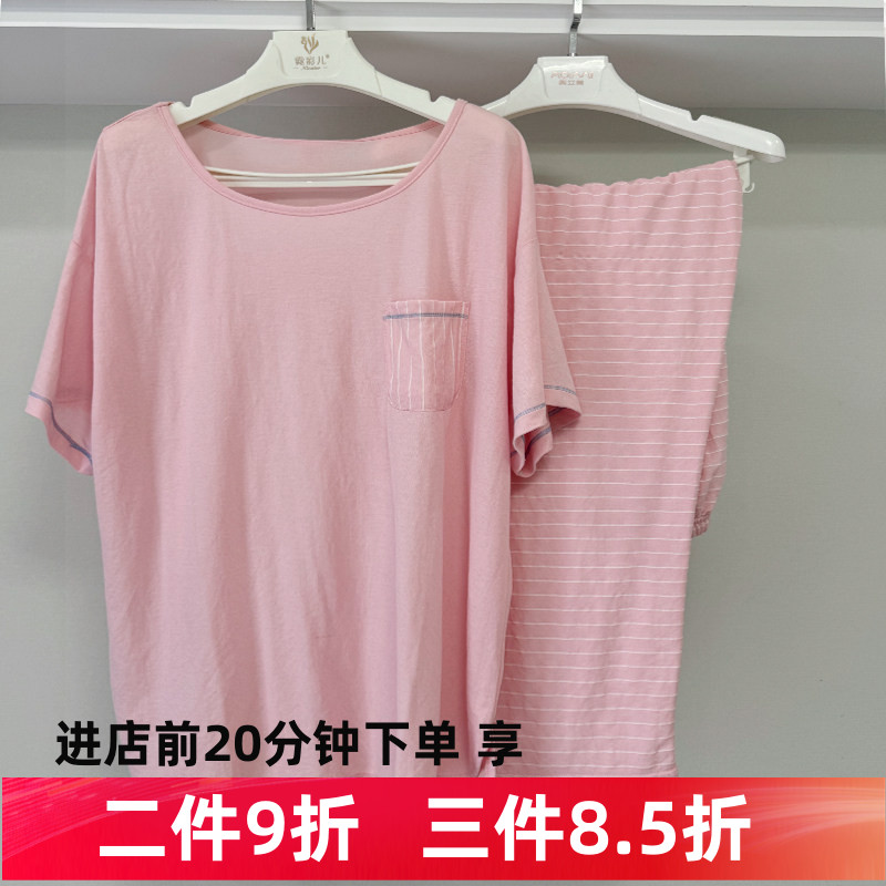 安妮芬夏季薄款短袖睡衣套装