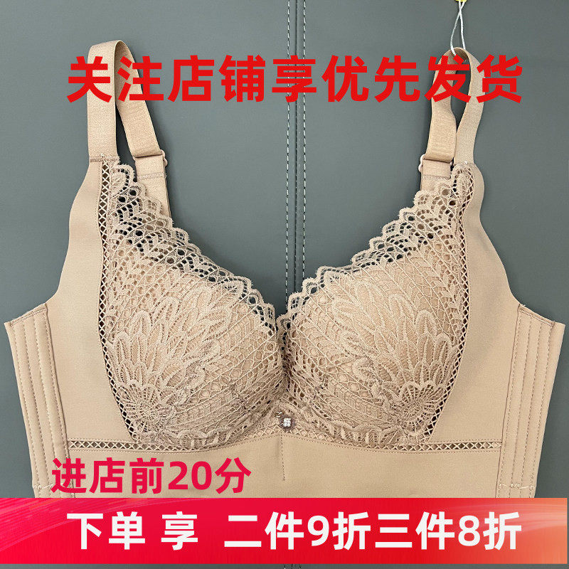 爱戴性感无钢圈锦纶无痕聚拢