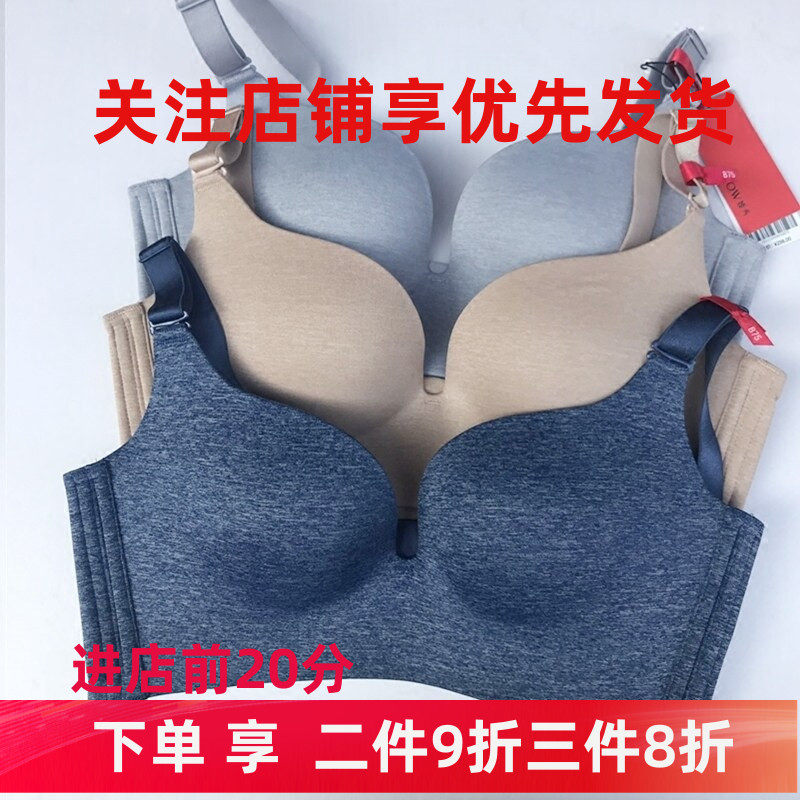 欧美性感内衣新品嫒秀文胸女一片式光面无痕无钢圈中厚I61212059