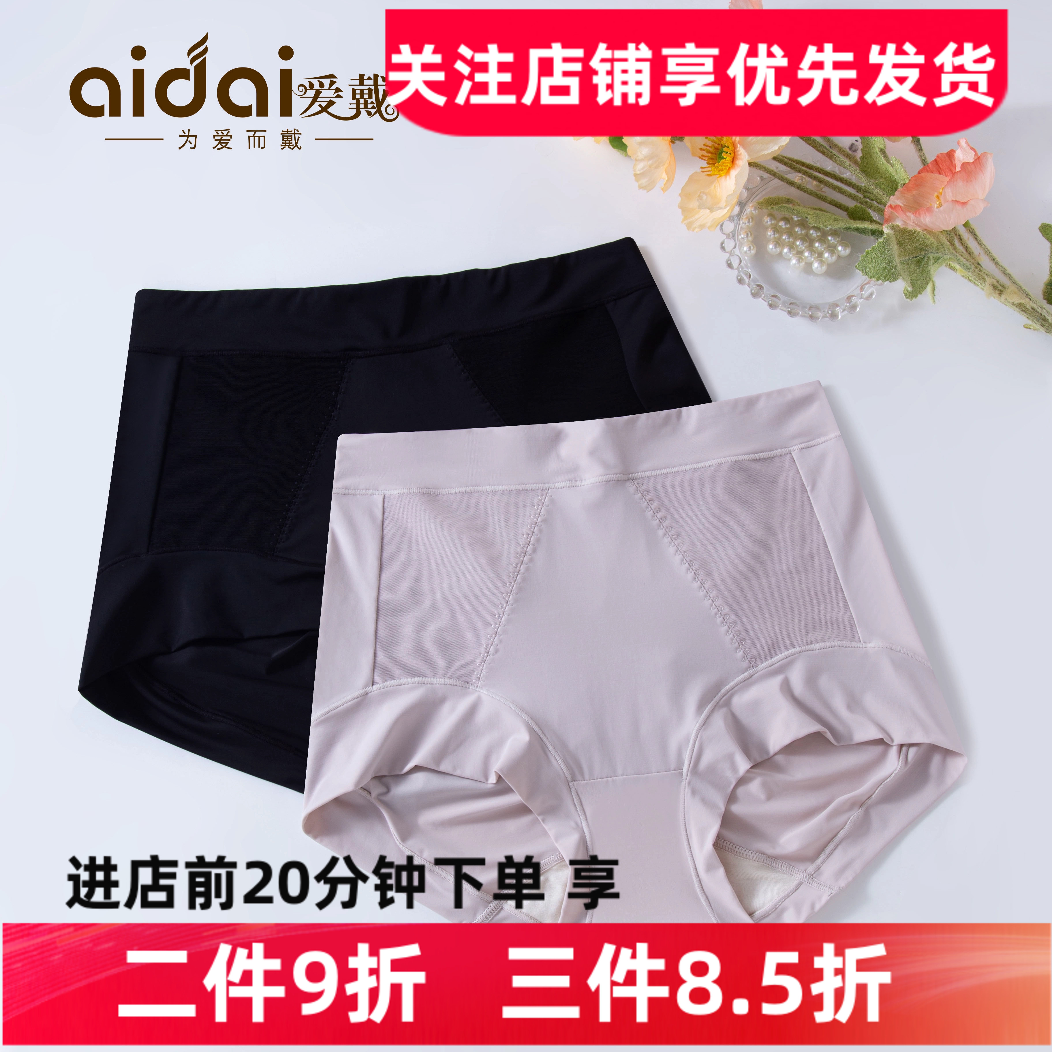 爱戴翘美人7A级新品提臀收腹内裤