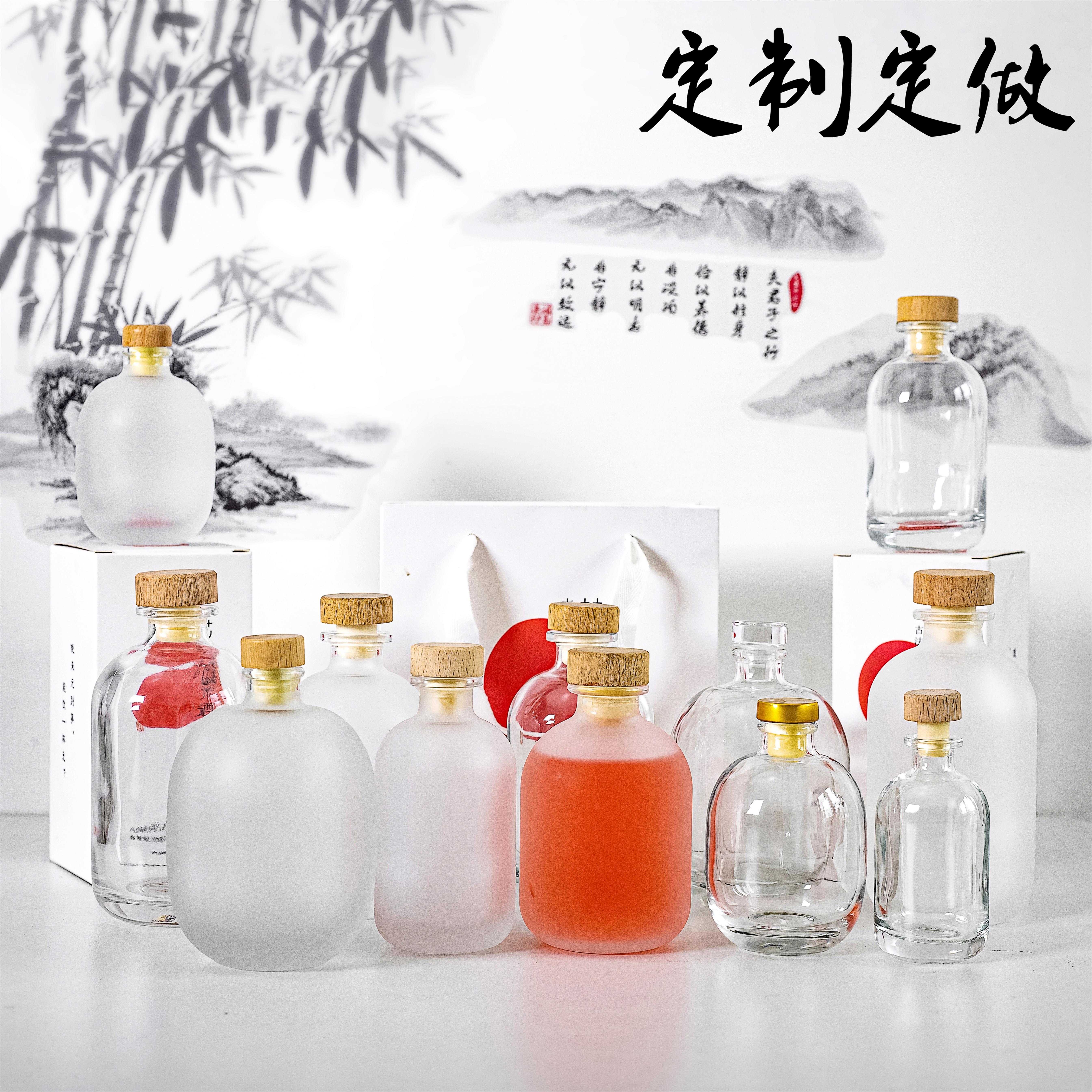 果酒瓶子定制好看的玻璃瓶空瓶泡酒瓶自酿密封酒容器定做创意酒瓶