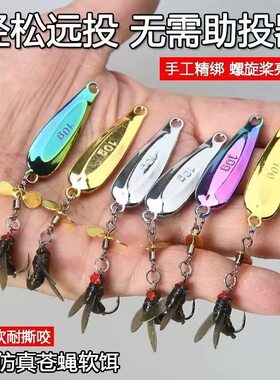 铁板路亚假饵飞蝇钩瓜子亮片套装绑好翘嘴白条马口助投器微物