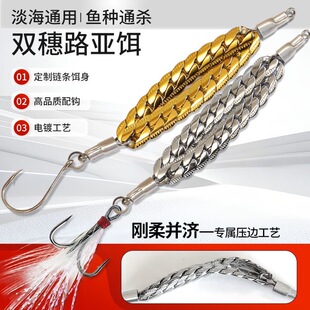 路亚假饵柔链双穗诱鱼仿生泳姿软饵亮片铁板铅笔t尾vib马口鳜鱼