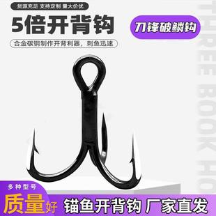 刀锋5倍加强手工打磨开背三本钩拉力加大锚钩高碳钢材质下单送圈