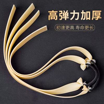 2.0加厚弹弓扁皮筋高弹力加长大威力耐用有架1.5防冻橡皮筋乳胶