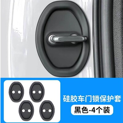 适用雷克萨斯RX300/ES200/NX260 LM汽车减震缓冲门锁保护盖锁扣套