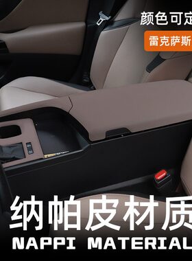 适用雷克萨斯ES200扶手箱垫套ES260ES300h车内排档套改装饰保护贴