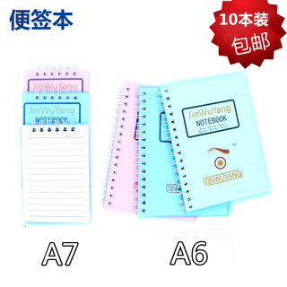 便签本迷你小本子A6/A7随身便携口袋笔记本单词记事螺旋线圈本