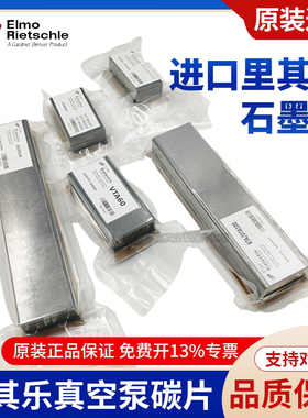 Rietschle里其乐真空泵碳片海德堡VLT40风泵石墨片气泵刮片 KTA80