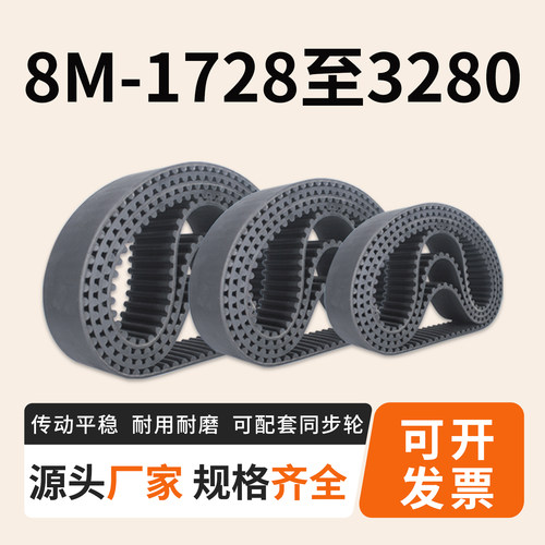 橡胶同步带8M型工业皮带