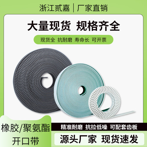 PU钢丝同步带包布橡胶开口皮带