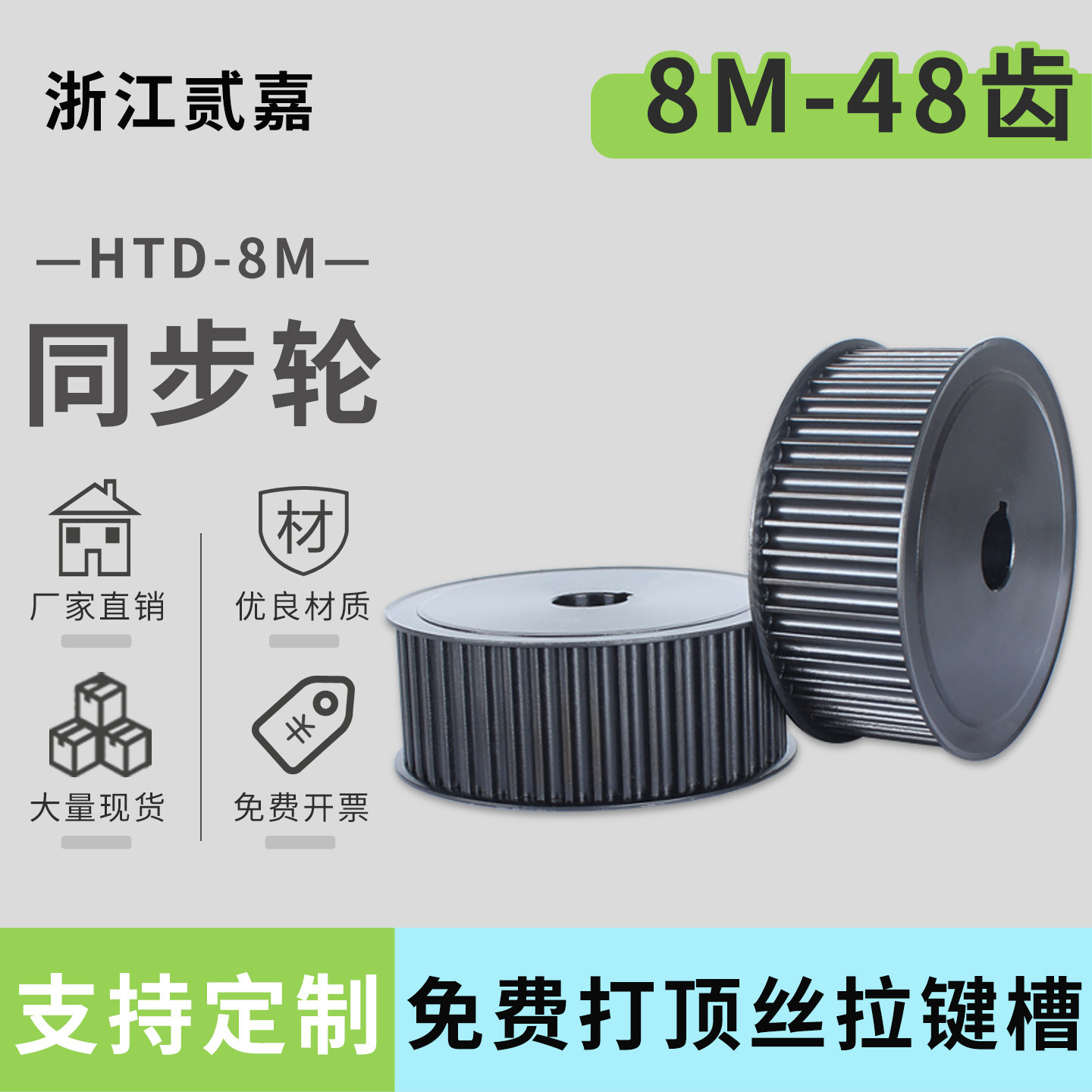 同步轮8M-42/44/45/48齿 碳钢工业传动轮 厂家直销现货同步皮带轮