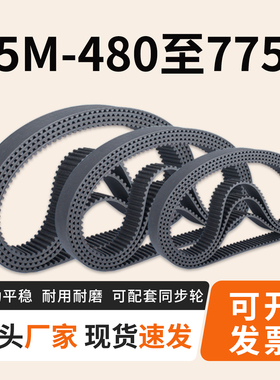橡胶同步带HTD5M-480至755工业传动同步皮带传送带同步带轮套装