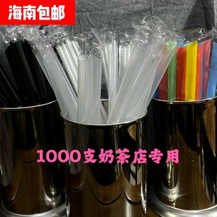 28cm 1000支一次性透明珍珠奶茶店专用加大粗吸管1.2大口径黑色19