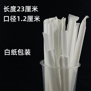 5000支一箱珍珠奶茶粗吸管白纸膜包装 塑料大吸管23cm牛皮纸1.2