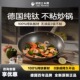CARL MERTENS德国三头鹰无涂层钛锅不粘锅纯钛炒锅多功能家用炒锅