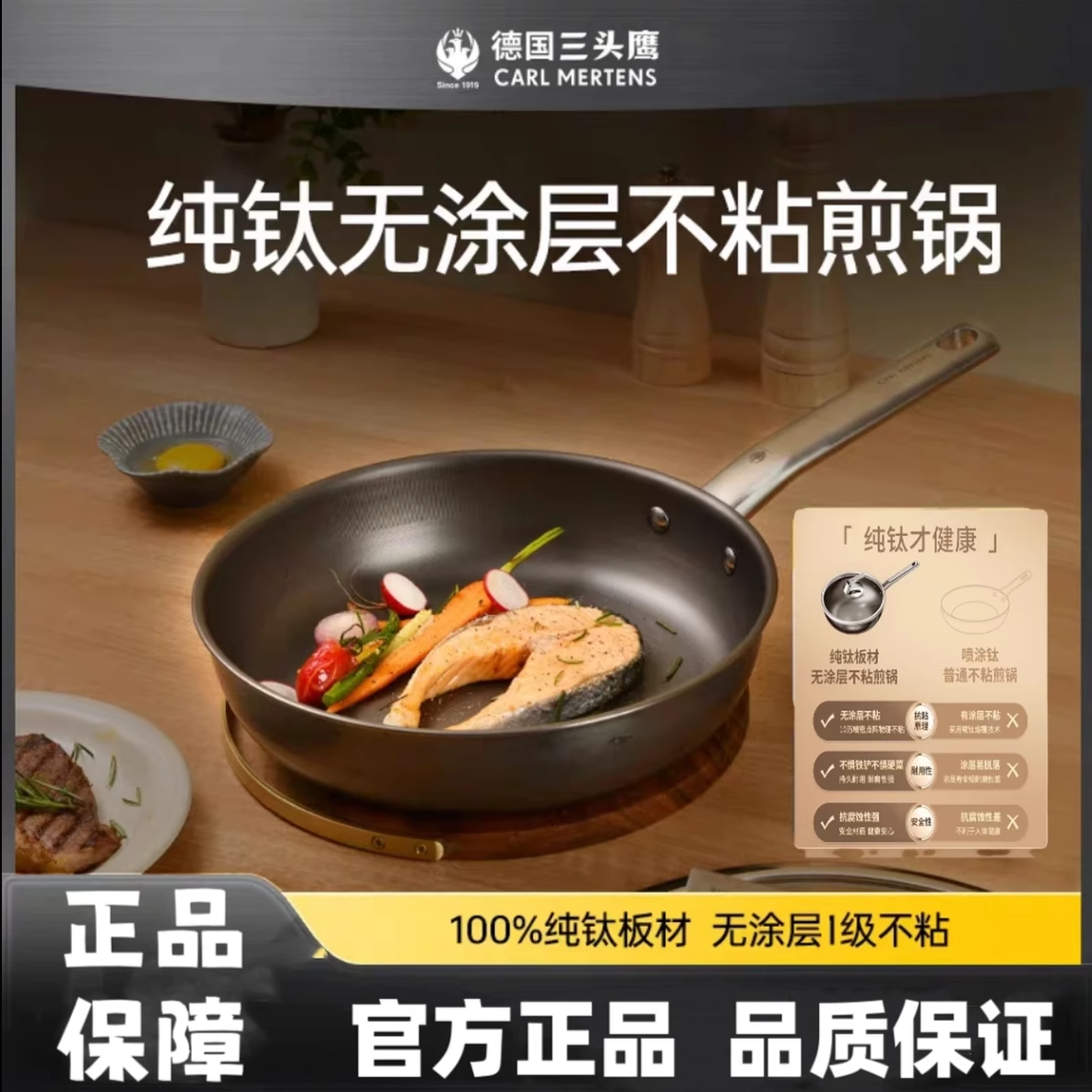 德国三头鹰纯钛无涂层钛煎锅多功能家用平底不粘锅煎蛋煎牛排专用