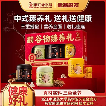 老金磨方过节礼物送长辈送父母礼物新款