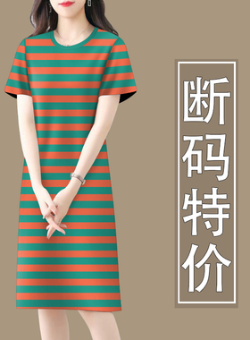 清仓捡漏~爆款高档大码韩版衣服宽松短袖条纹中长款修身连衣裙女
