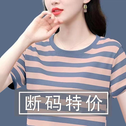 清仓捡漏~2025新款妈妈装夏季短袖圆领打底衫遮肚显瘦T恤女上衣潮