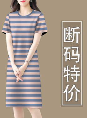 清仓捡漏~爆款高档大码韩版衣服宽松短袖条纹中长款修身连衣裙女