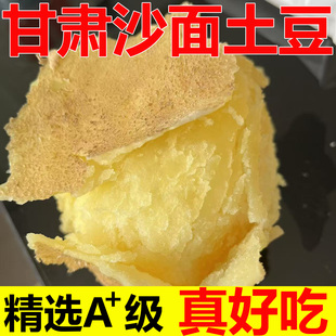 【甄鲜礼】甘肃定西2026黄心沙面土豆新鲜当季现挖粉洋芋马铃薯