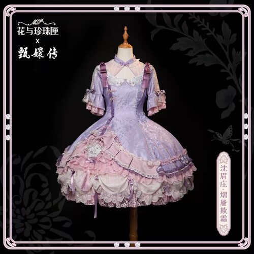 实体店现货·花与珍珠匣甄嬛传联名沈眉庄熠靥欺霜(短款) OP