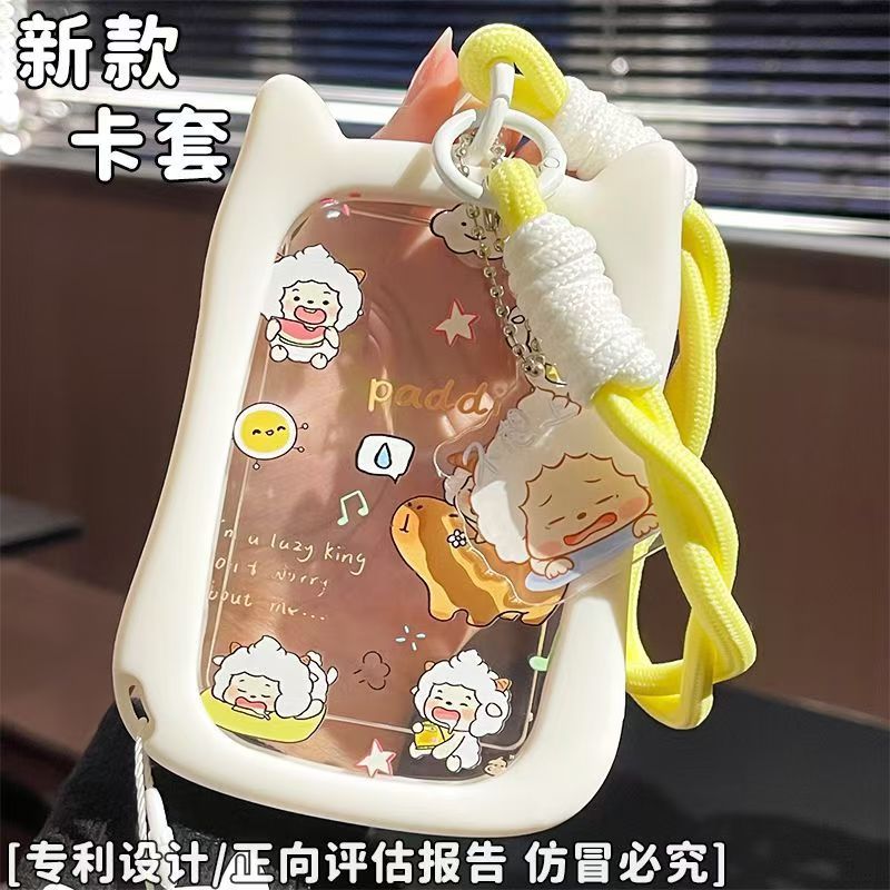 懒羊羊卡通学生卡套饭卡公交卡身份证件保护套门禁卡校园卡可爱女