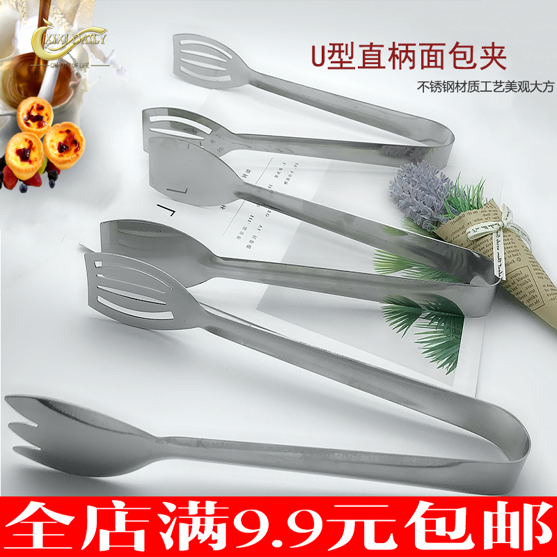 不锈钢加长加厚面包烧烤油炸馒头小牛排菜食品夹子防烫 烹饪工具在类目 厨房/烹饪用具, 烧烤/烘焙用具, 烧烤架炉/烧烤DIY用具, 烧烤夹/叉/铲/针中 - 来自Buy2taobao.com提供专业的淘宝代购服务