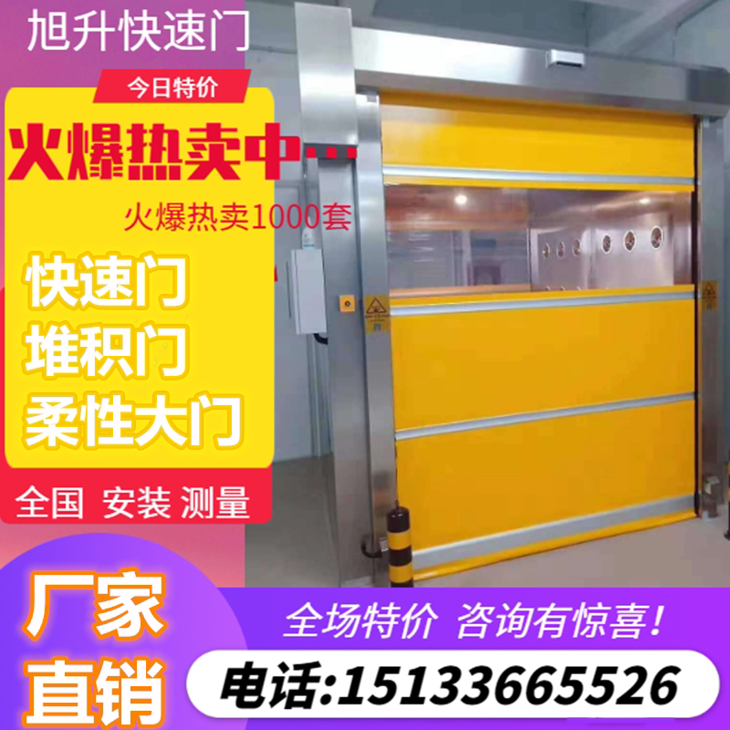 pvc快速卷帘门 自动卷帘门 感应快速卷帘门升降门 堆积门定做