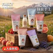 韩国FASCY发希护手霜滋润保湿 补水蜜桃防干裂秋冬女小支便携正品