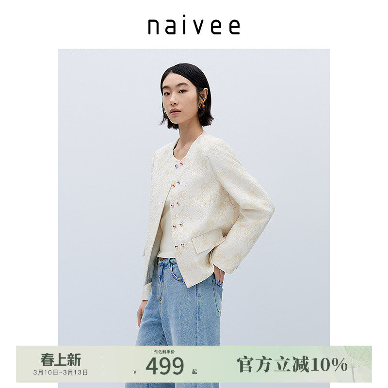 商场同款naivee纳薇春新款都市通勤提花法式小香风短外套女米色