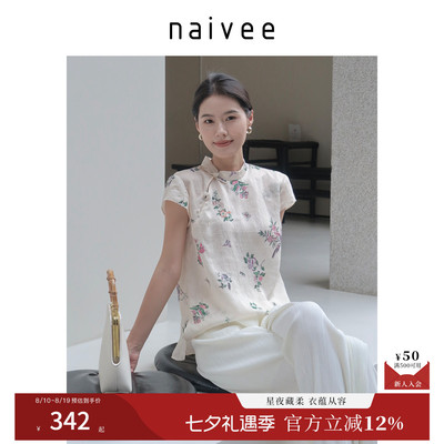 【法式中国风】商场同款naivee纳薇夏新款旗袍式花鸟印花上衣女