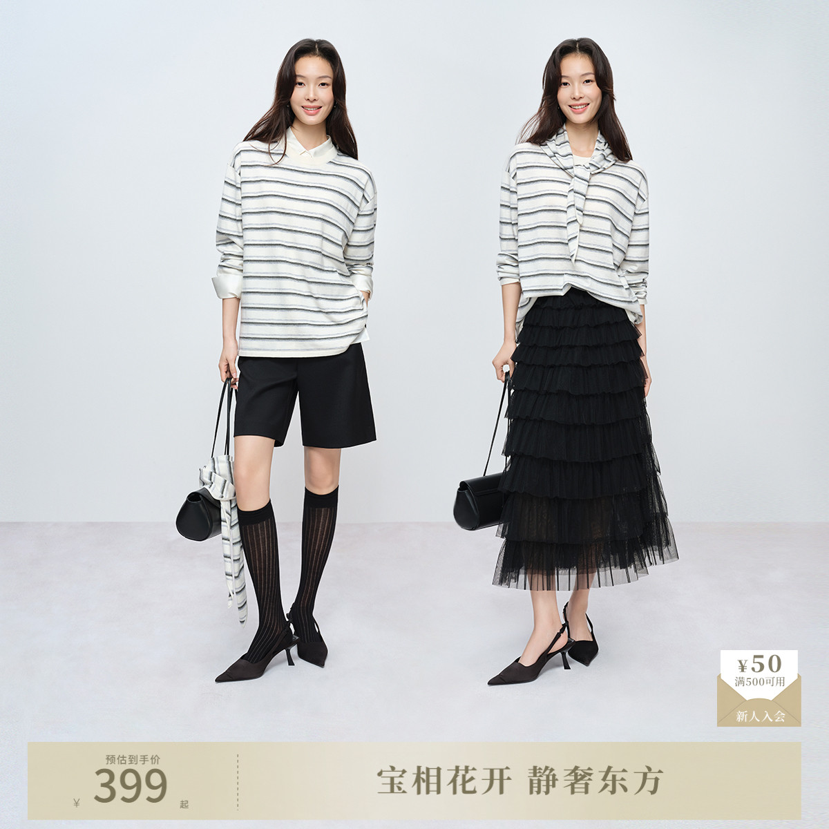 【可机洗】复古条纹2件套naivee纳薇26春新款三角巾+羊毛针织衫T