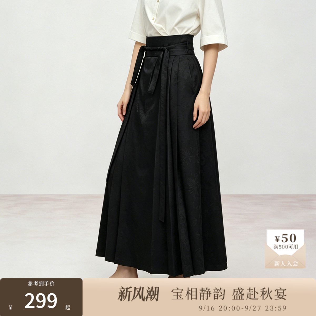 【喜愿·新中式】naivee春夏款改良国风提花黑色马面裙女半身裙