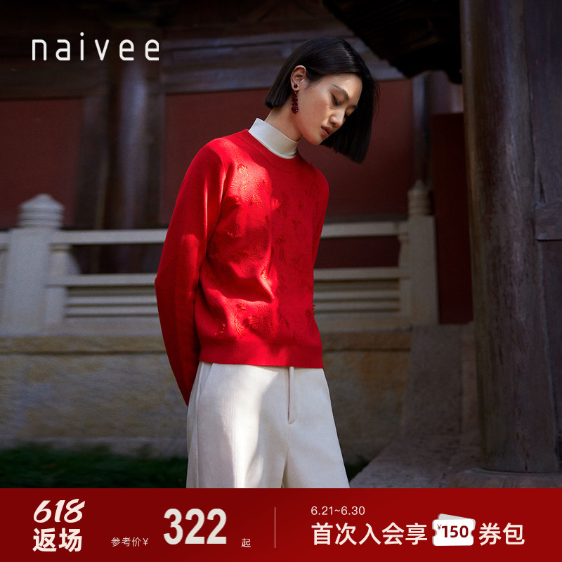 【喜愿·中式】naivee春款水仙年宵花刺绣套头圆领温暖毛衣