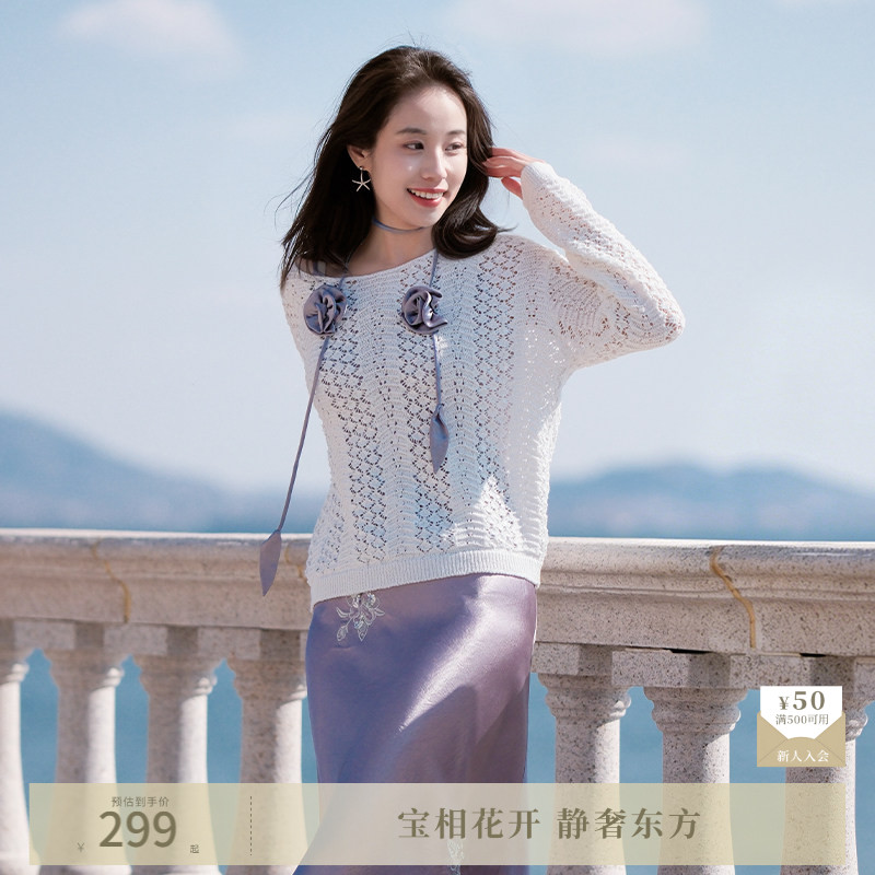 商场同款naivee纳薇春长绒棉慵懒风亮片镂空针织衫罩衫女白色