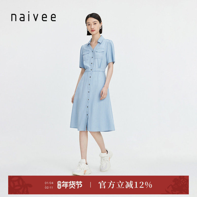 商场同款naivee纳薇夏款高级透气莱赛尔复古丹宁牛仔连衣裙女