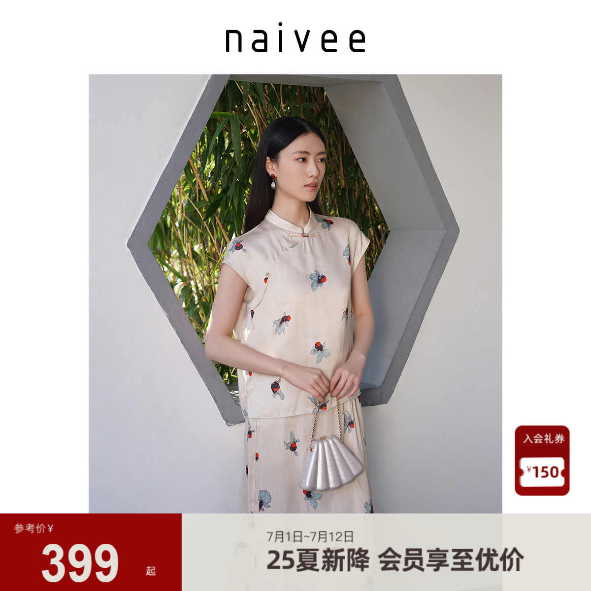 naivee吉祥游鱼印花小上衣半身裙