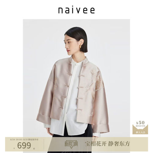 naivee纳薇秋新品国风设计重工刺绣静奢新中式盘扣短外套女宽松
