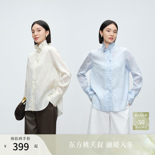 莱赛尔衬衫』naivee纳薇新款新中式花苞领天丝提花长袖上衣女