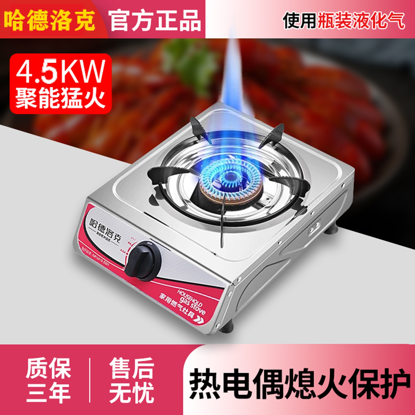 单头煤气灶节能猛火燃气灶具