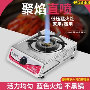 煤气灶单头家用液化气天然气二甲醚节能猛火灶不锈钢燃气火锅炉具