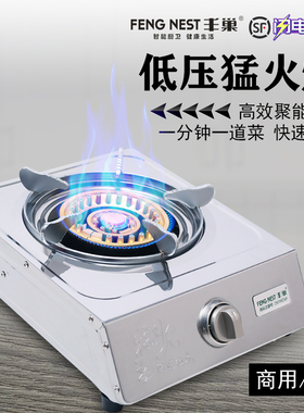 丰巢煤气灶纯铜火盖单头液化气燃气灶安全熄火保护130145猛火炉具