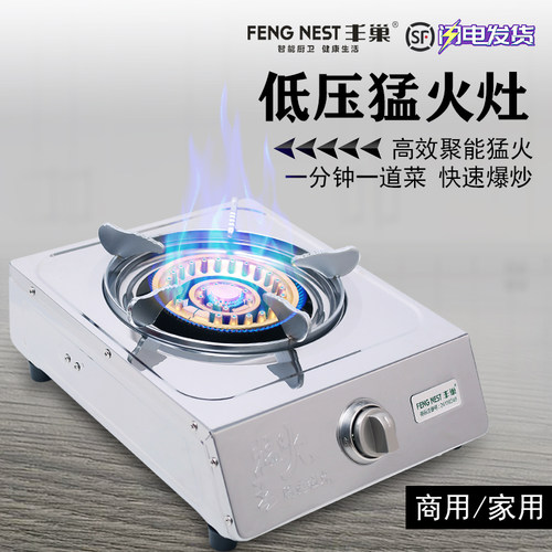 丰巢煤气灶单头液化气燃气灶安全熄火保护台式猛火炉具火锅保温炉
