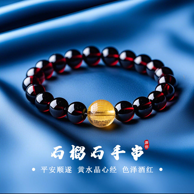 7A收藏级全净体石榴石手链招财转运女士原创黄水晶手串节日礼物