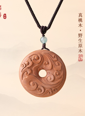 老桃木挂件平安扣挂坠转运招财