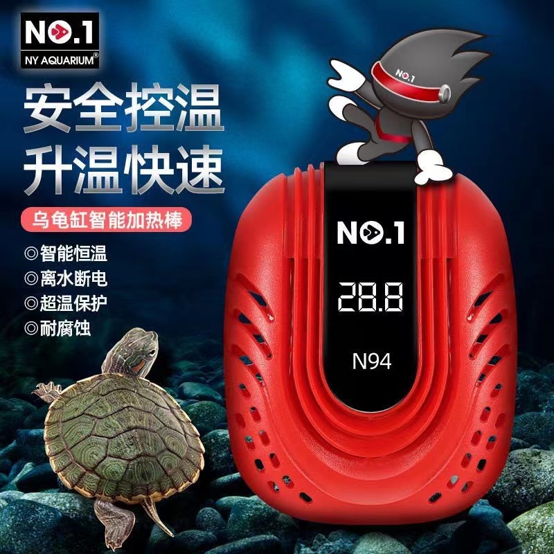 乌龟缸加热棒鱼缸自动恒温加热器低水位小型迷你缸离水断电100瓦