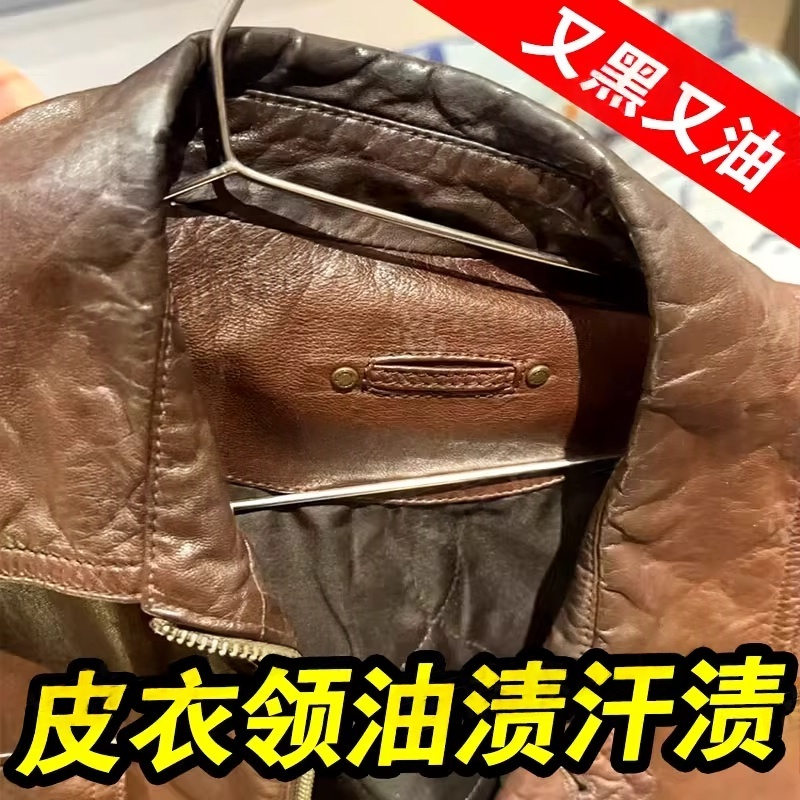皮衣领汗渍油渍发黑真皮具皮革专用清洁洗剂强力去污护理保养油,洗护清洁剂/卫生巾/纸/香薰,皮具皮革护理剂,淘宝优惠券,粉丝福利购,淘宝优惠卷