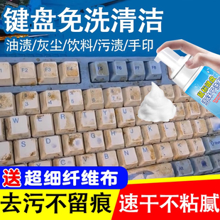 键盘笔记本电脑机械键盘屏幕专用清洗清理神器泡沫喷雾清洁剂多用